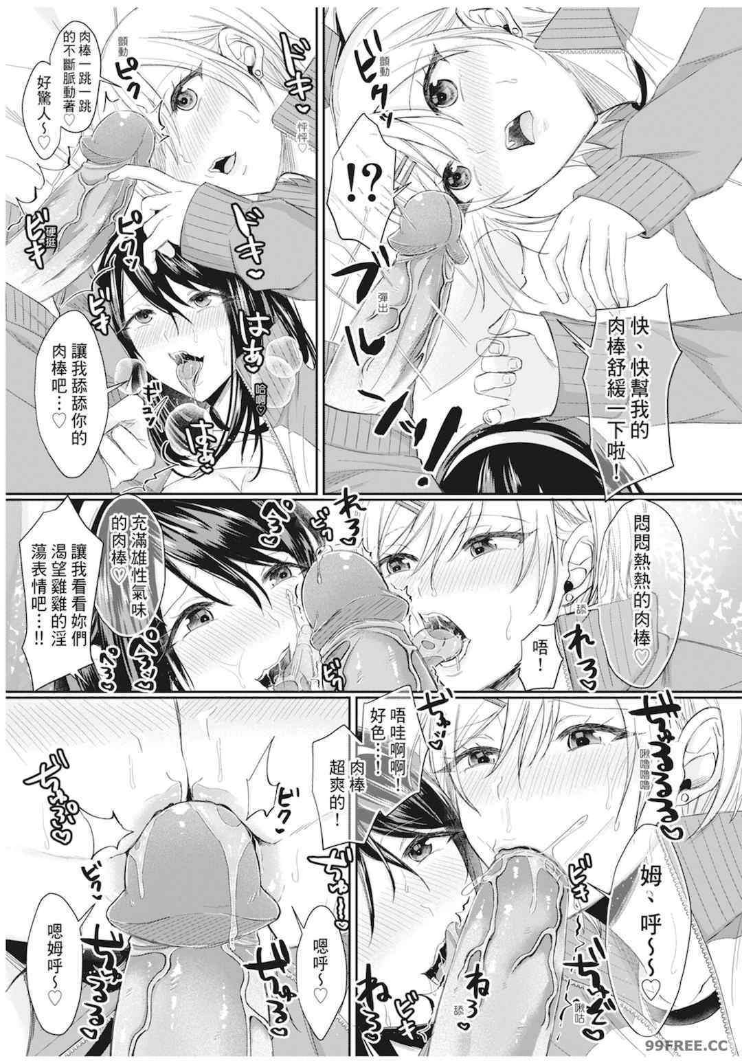 [越川リューカ] ハメすぎ!学園性活