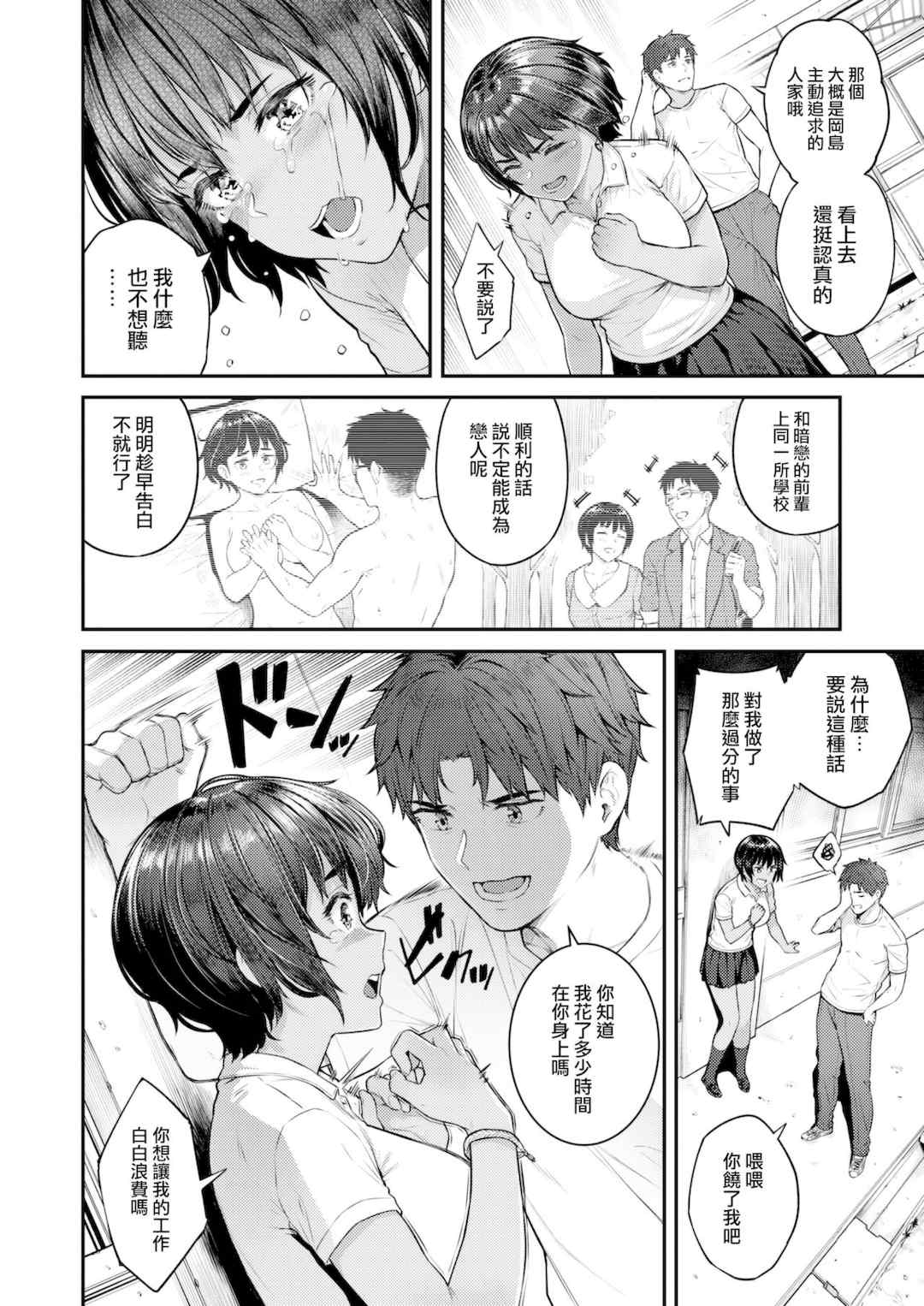 [さじぺん] 欲しがりッ娘