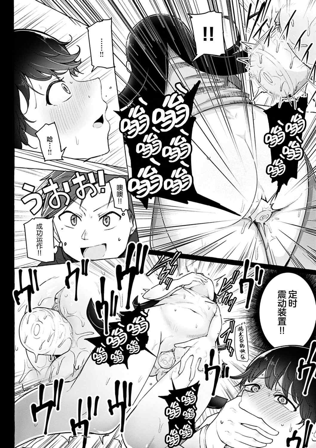 性愛的樂趣_完全版'_ [鹿成トクサク]せっくすたのしい