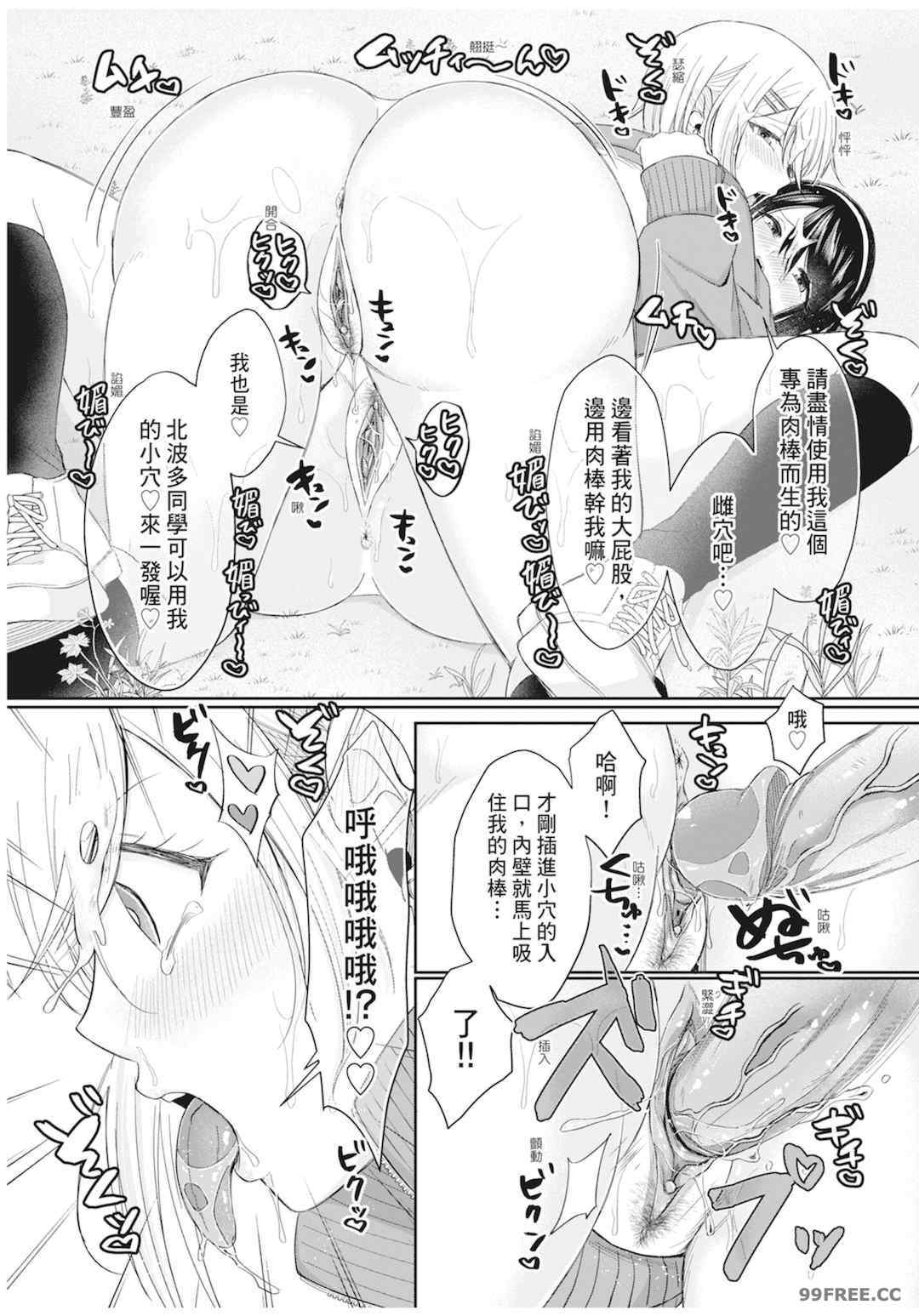 [越川リューカ] ハメすぎ!学園性活