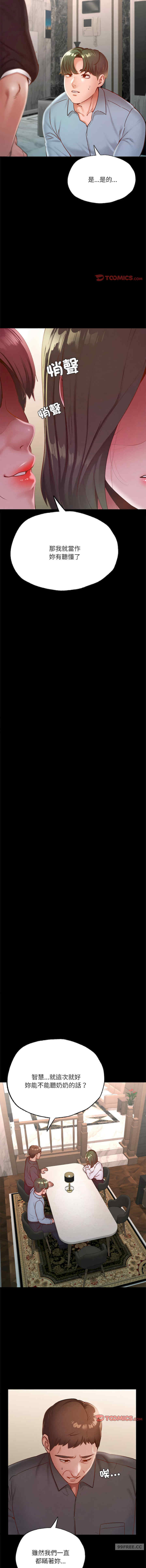 在学校达咩/学校母汤黑白来