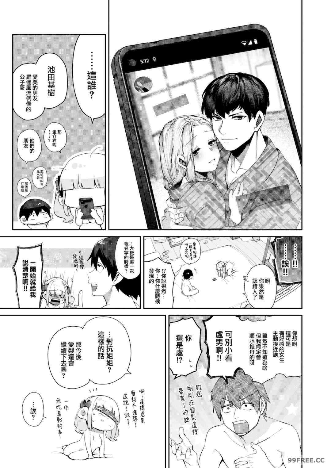 [玉ぼん] だだもれっ!