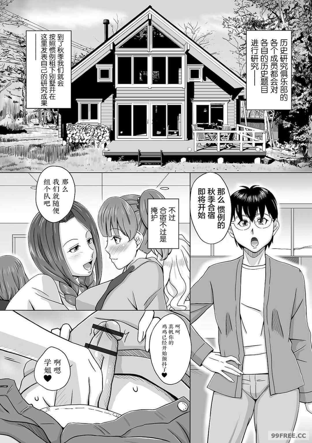 [三浦いお太] ふたなりっ娘 どっぴゅんLOVE