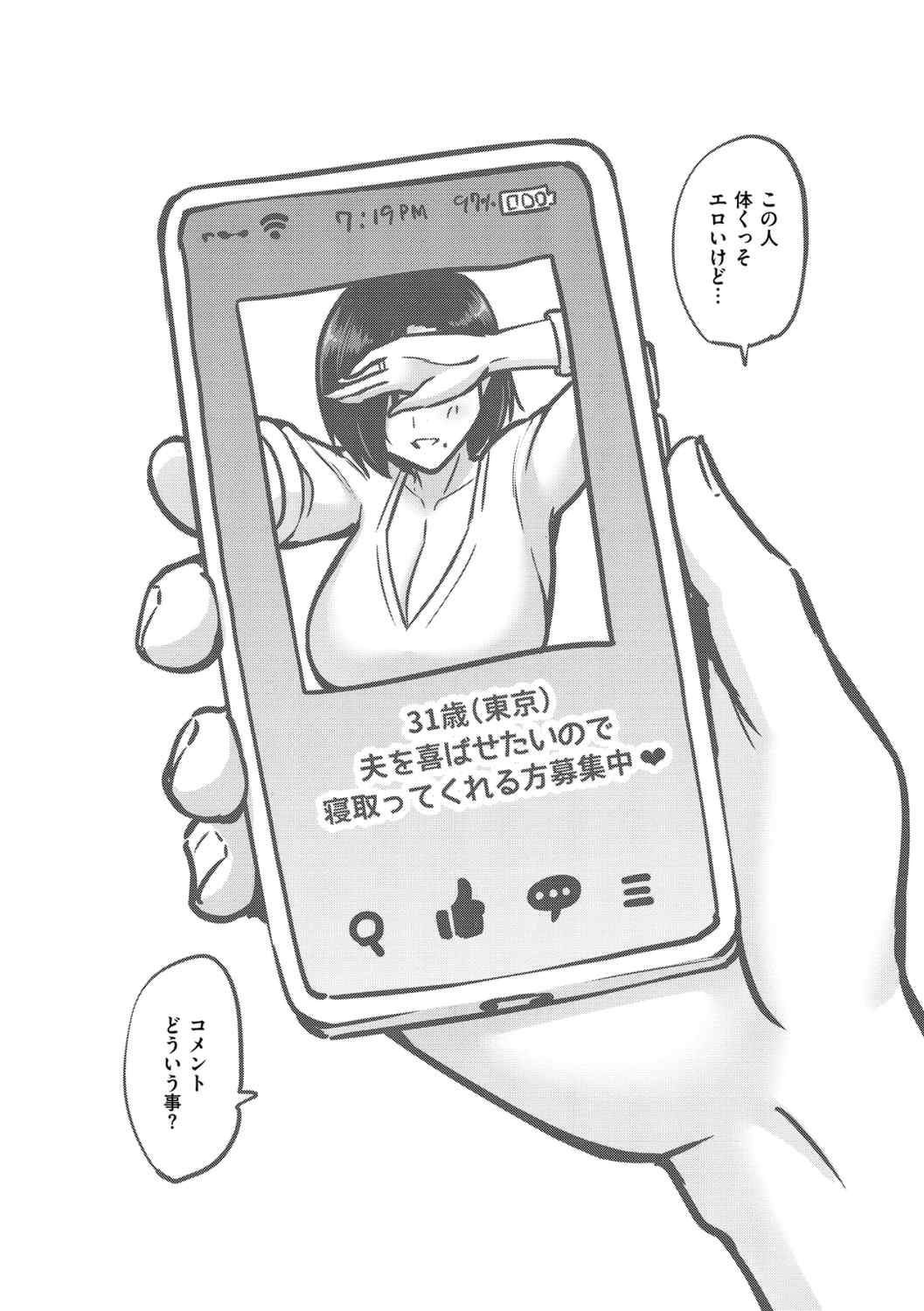 [南乃さざん] ぱいぱこ ぱらだいす