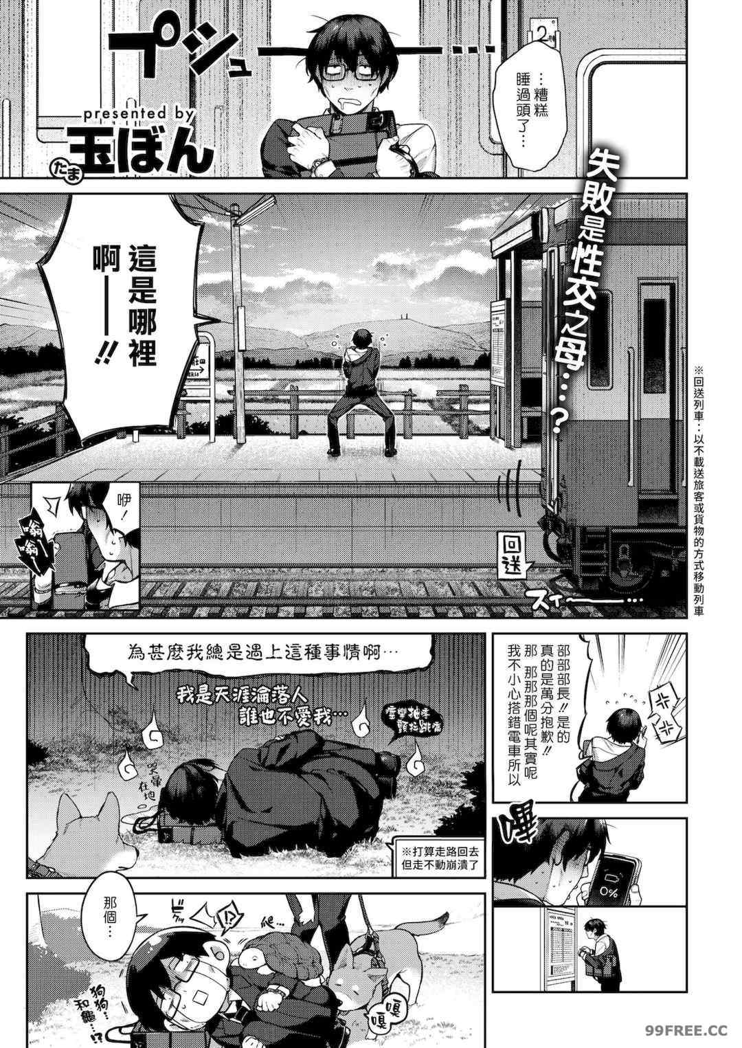 [玉ぼん] だだもれっ!