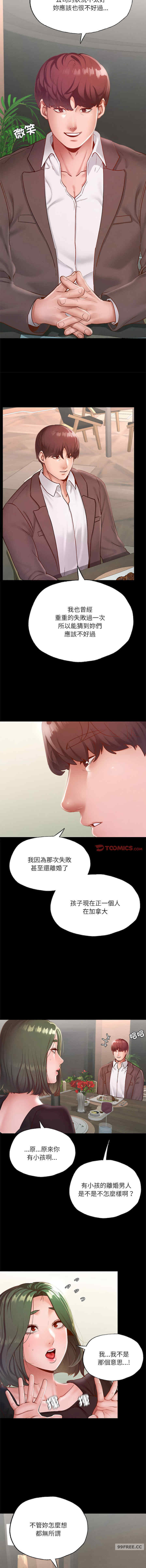 在学校达咩/学校母汤黑白来