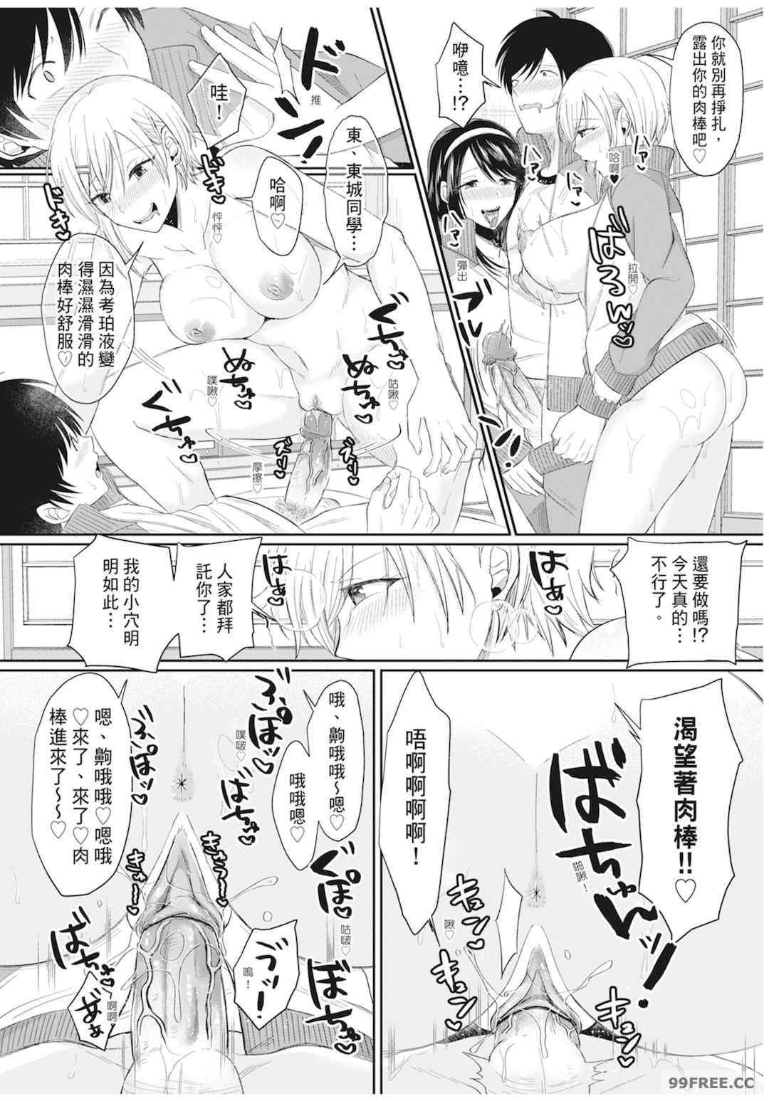 [越川リューカ] ハメすぎ!学園性活