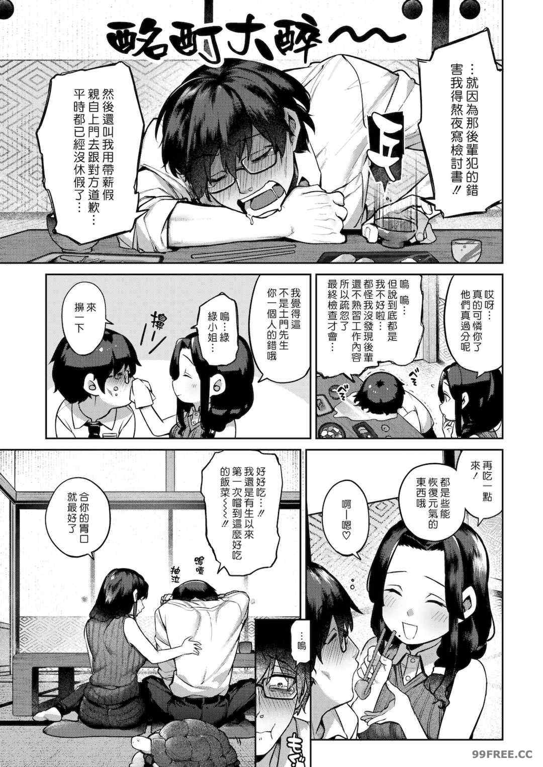 [玉ぼん] だだもれっ!