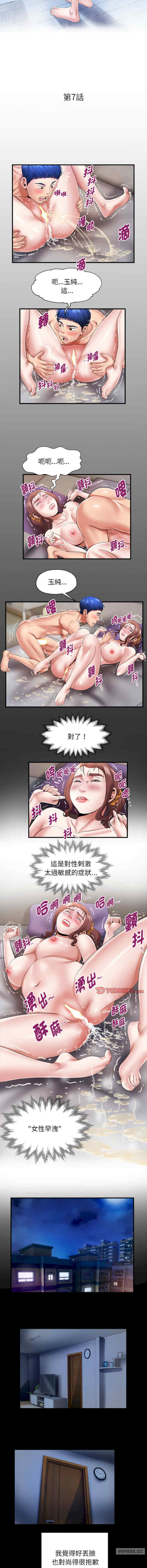 私密的牵绊/意外的私密牵绊