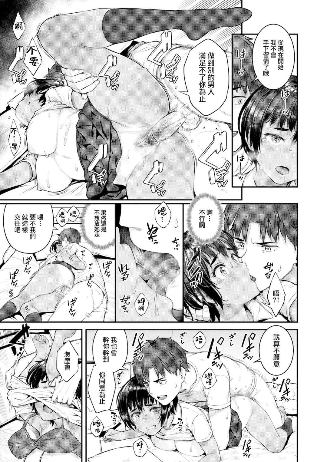 [さじぺん] 欲しがりッ娘