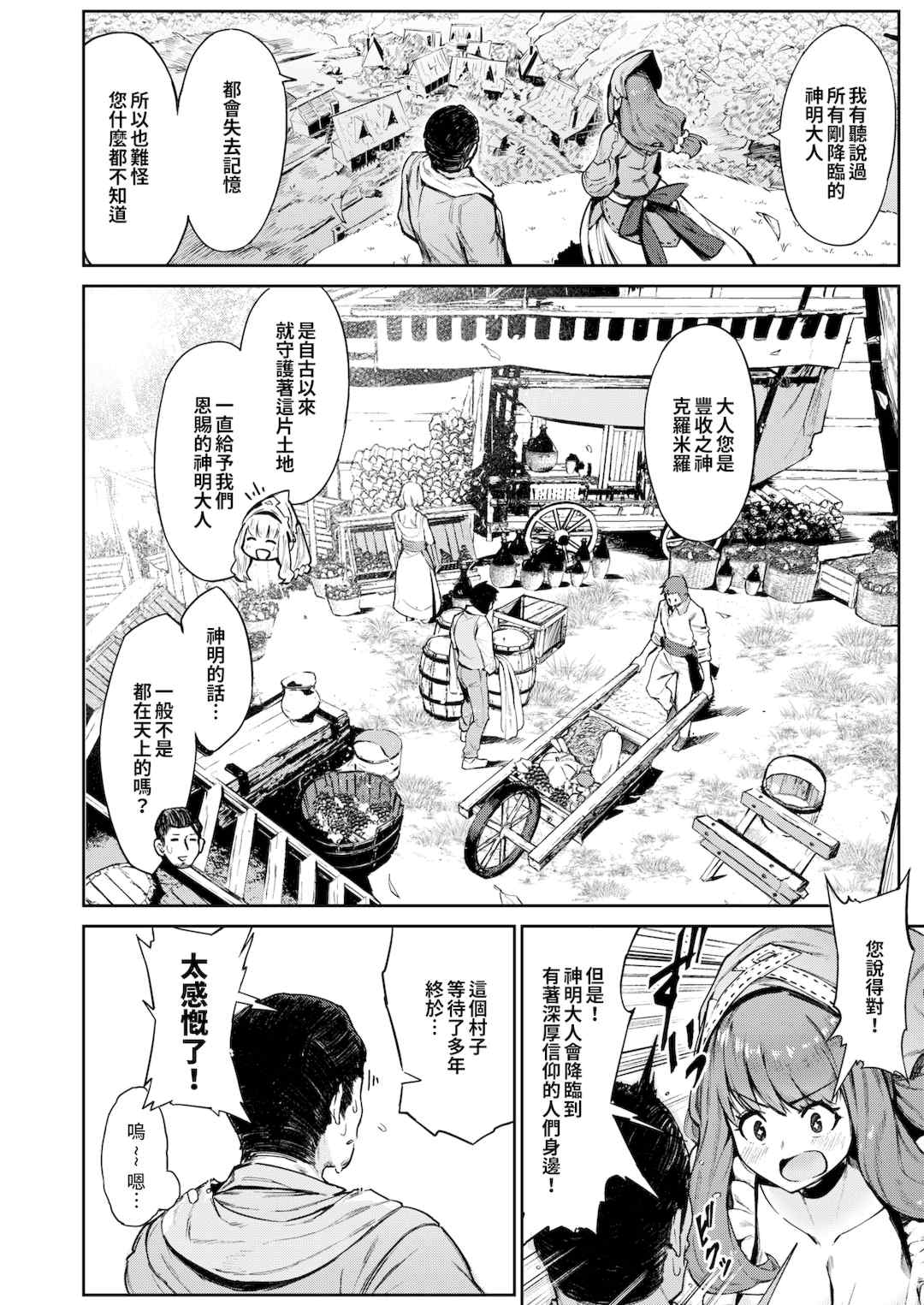 [Croriin]ヤリこみサーガ〜異世界性活記〜