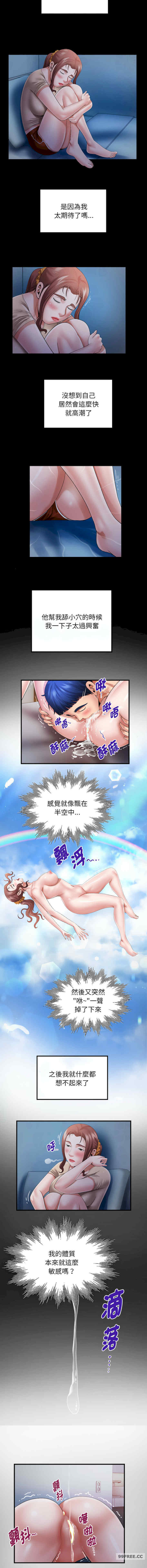 私密的牵绊/意外的私密牵绊