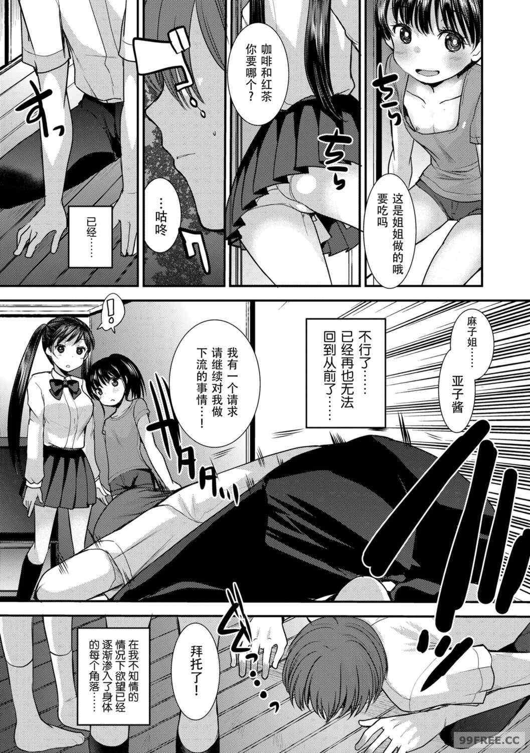 [亀吉いちこ] Dog Breeders