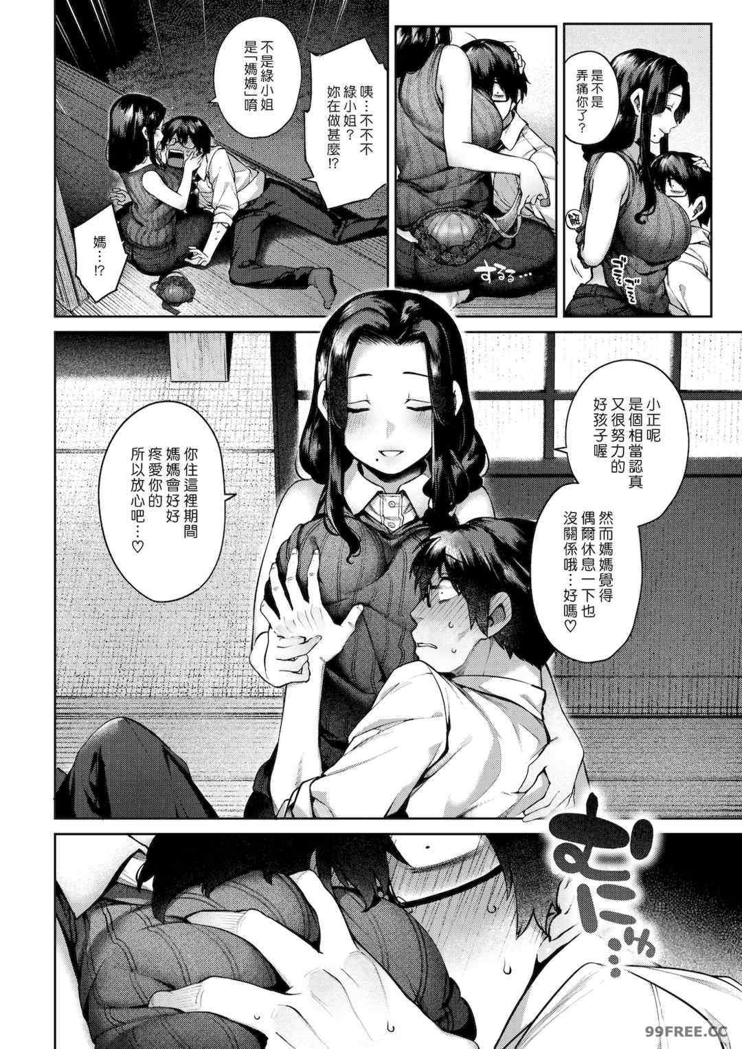 [玉ぼん] だだもれっ!