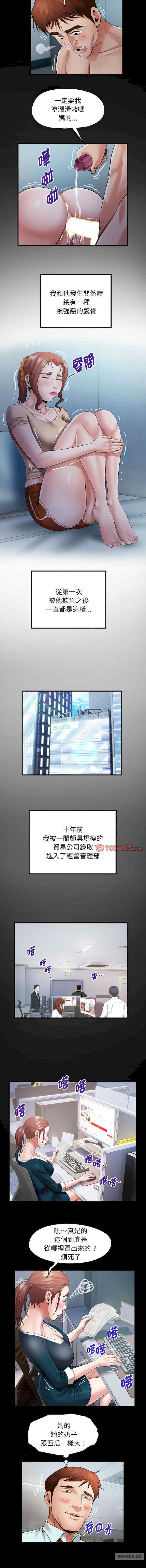 私密的牵绊/意外的私密牵绊