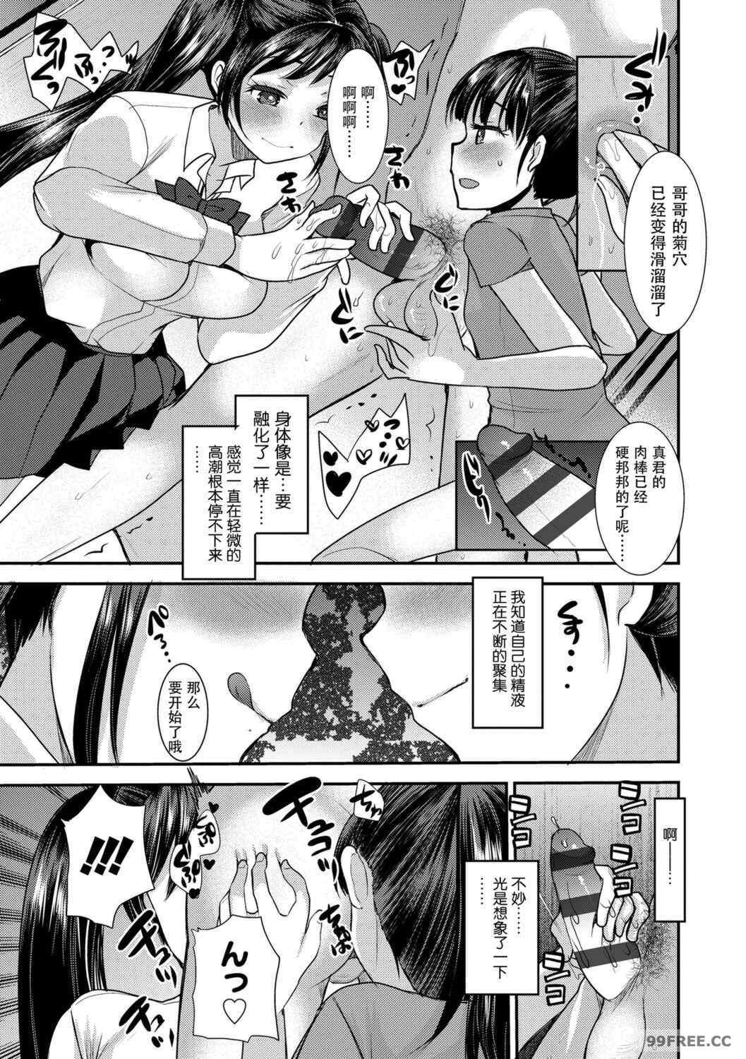 [亀吉いちこ] Dog Breeders