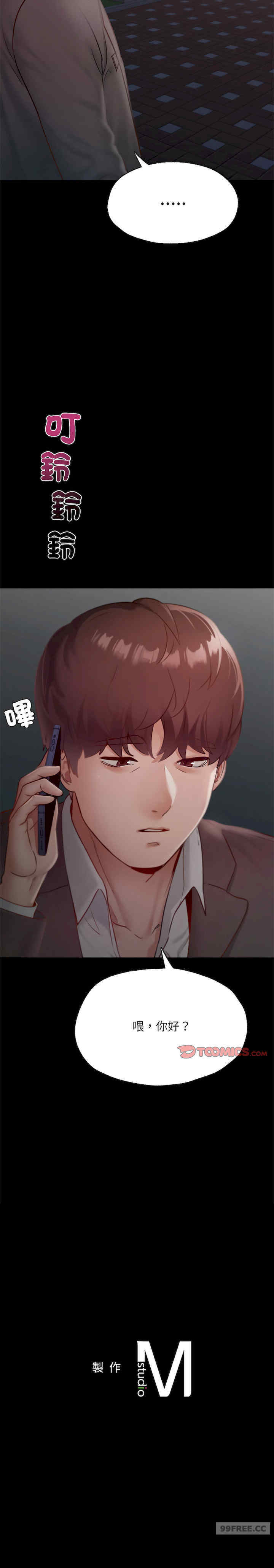 在学校达咩/学校母汤黑白来