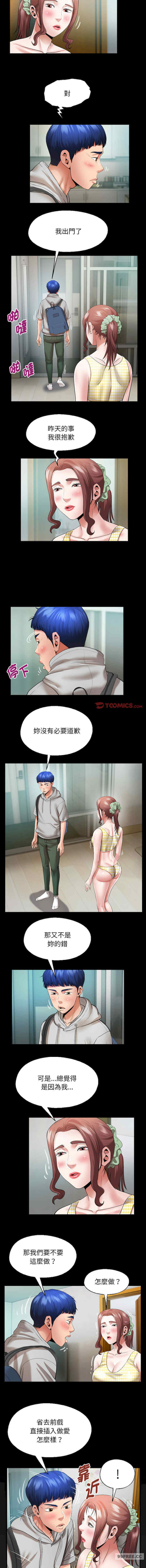 私密的牵绊/意外的私密牵绊