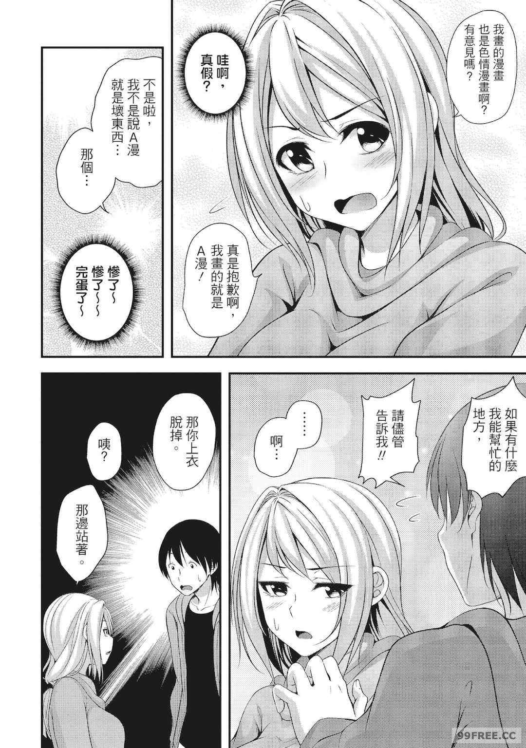 [一夢] ハーレム乳デイズ