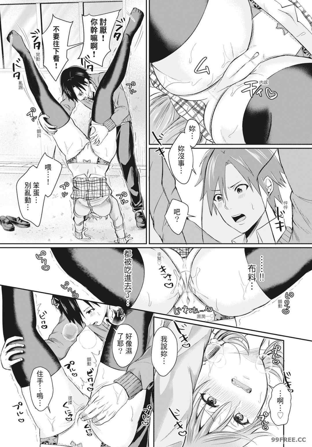 [越川リューカ] ハメすぎ!学園性活