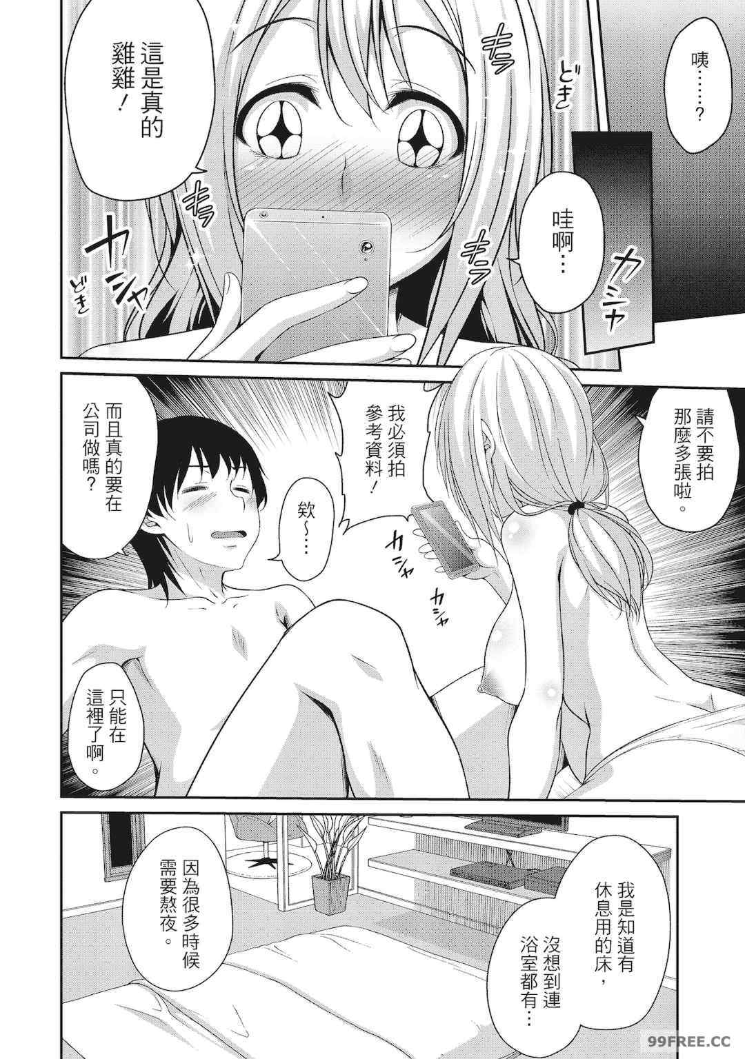 [一夢] ハーレム乳デイズ