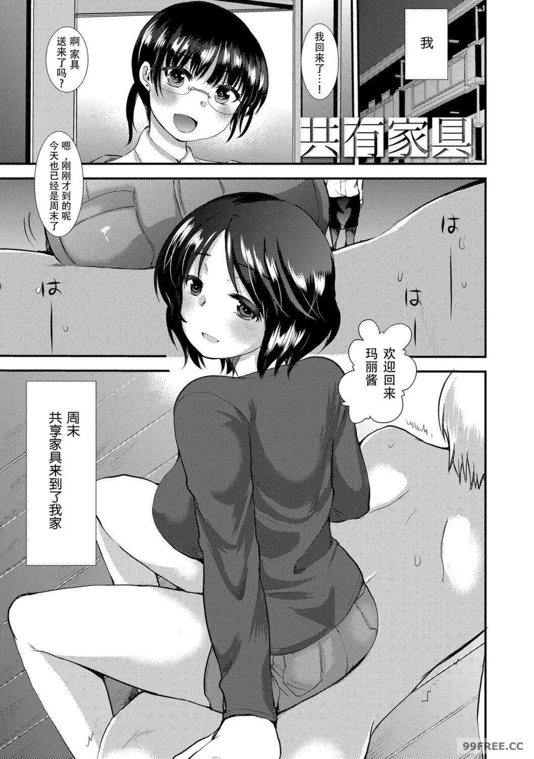 [亀吉いちこ] Dog Breeders