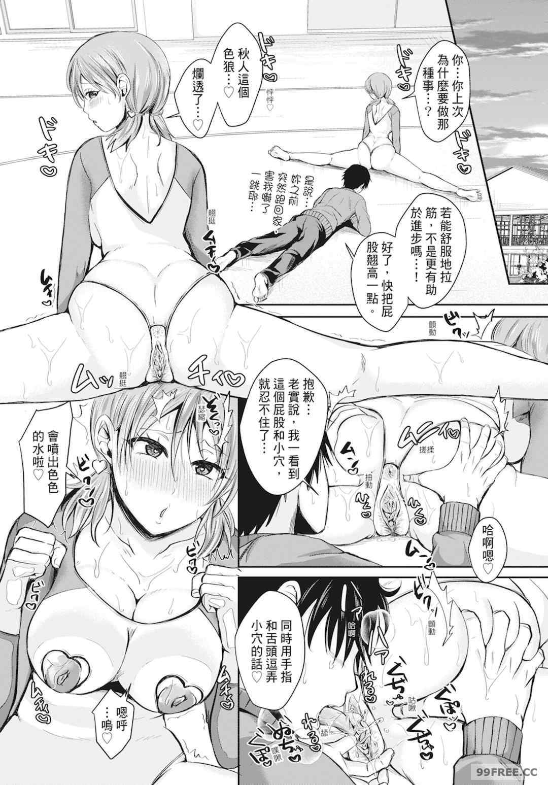 [越川リューカ] ハメすぎ!学園性活