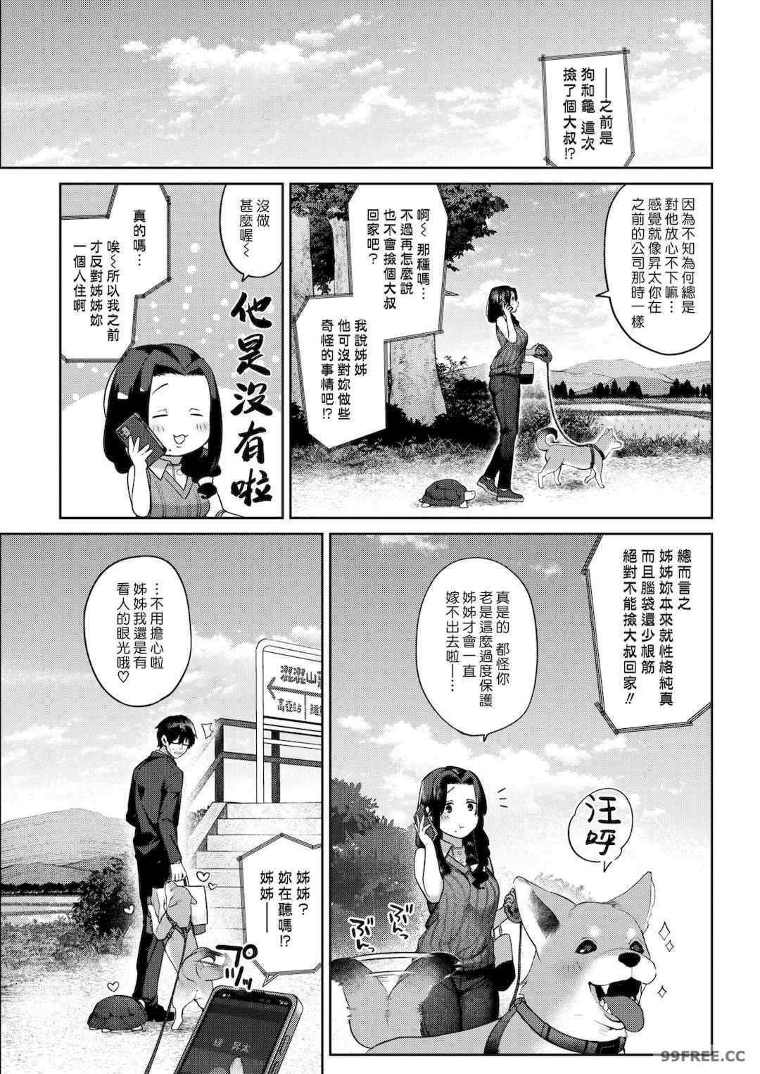 [玉ぼん] だだもれっ!