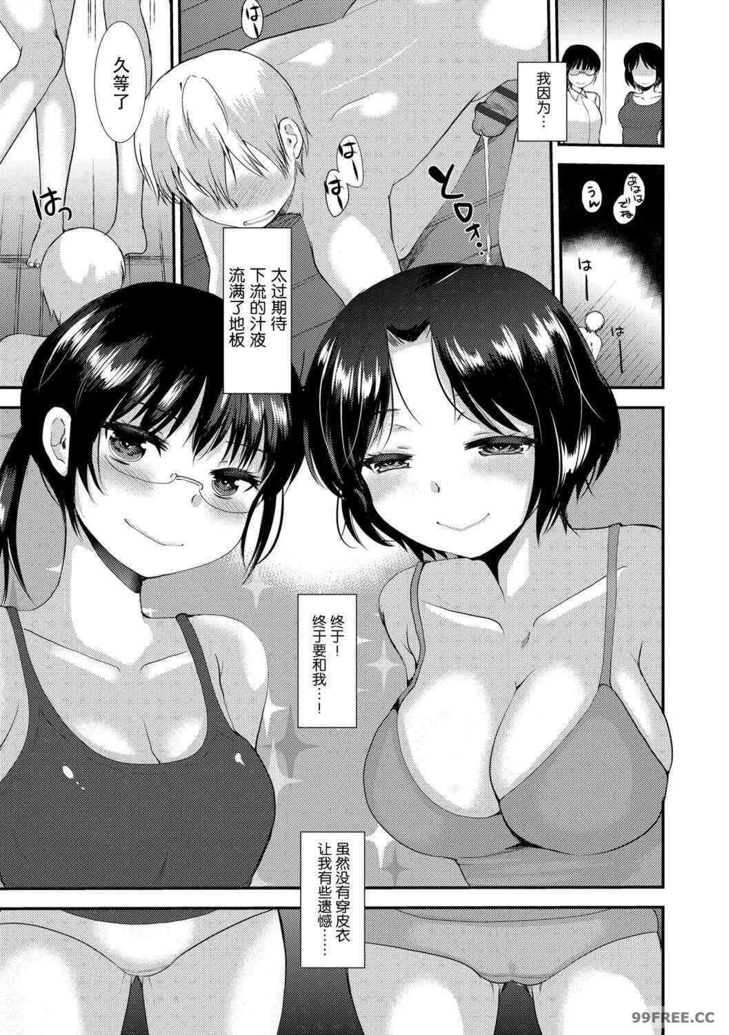 [亀吉いちこ] Dog Breeders