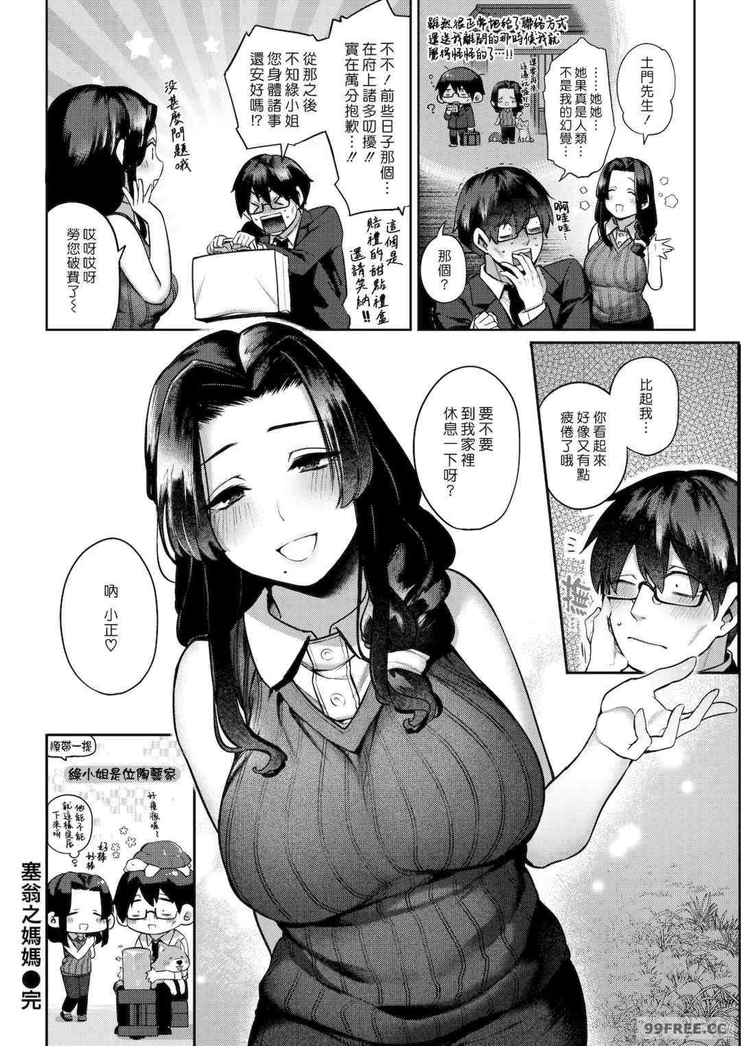 [玉ぼん] だだもれっ!