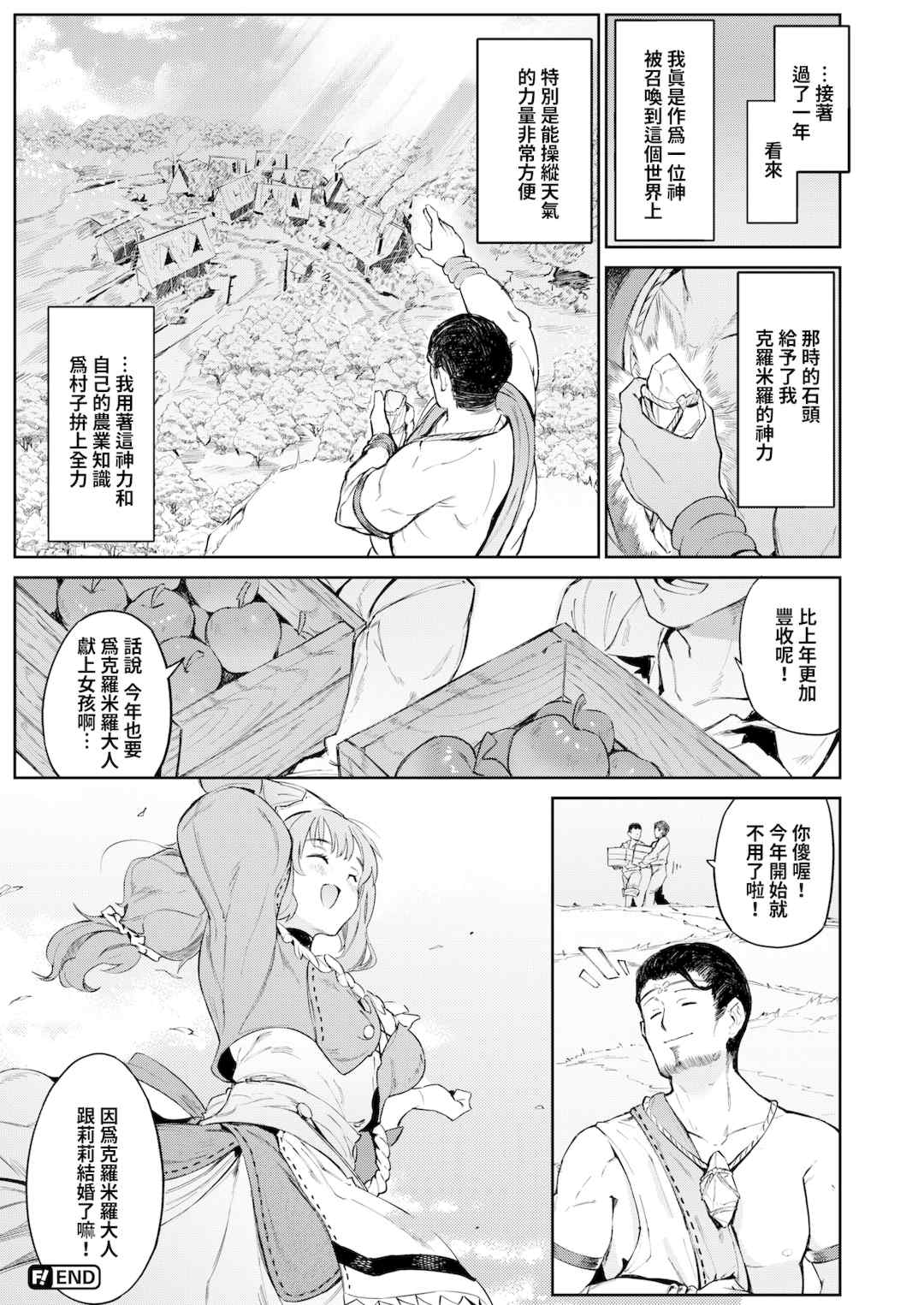 [Croriin]ヤリこみサーガ〜異世界性活記〜