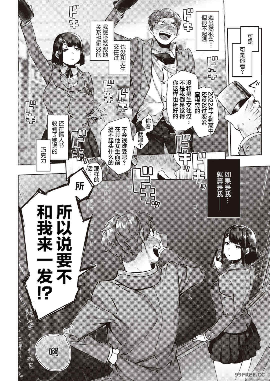 [玉ぼん] だだもれっ!