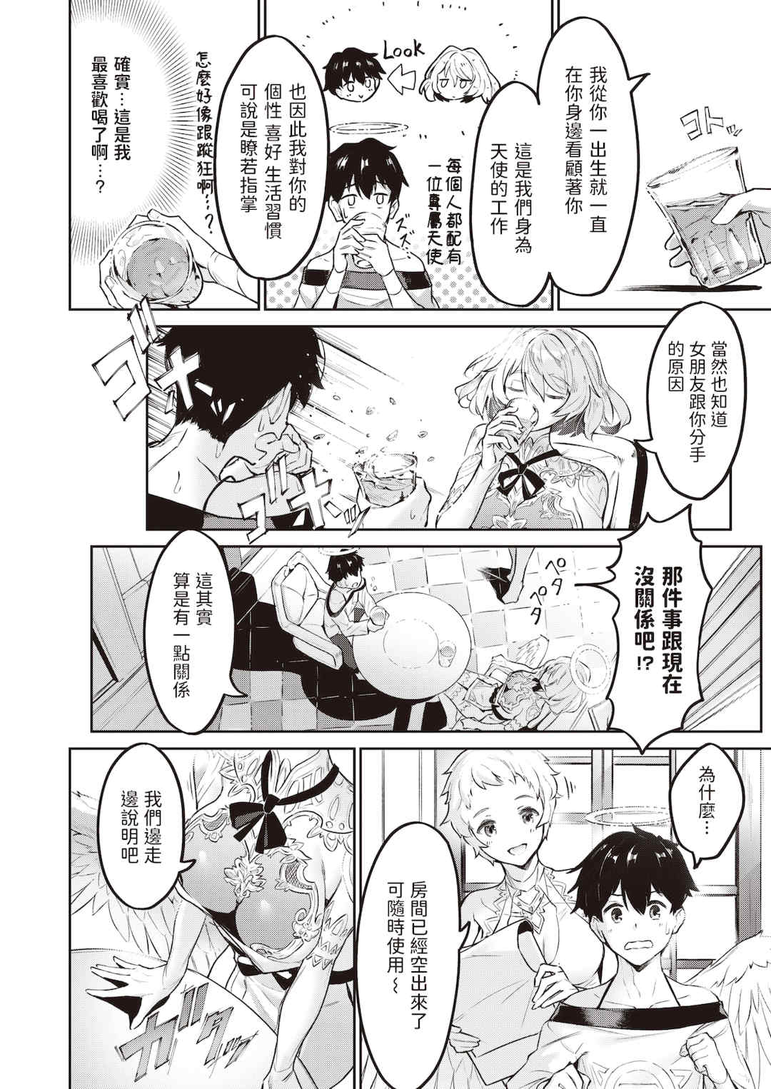 [Croriin]ヤリこみサーガ〜異世界性活記〜