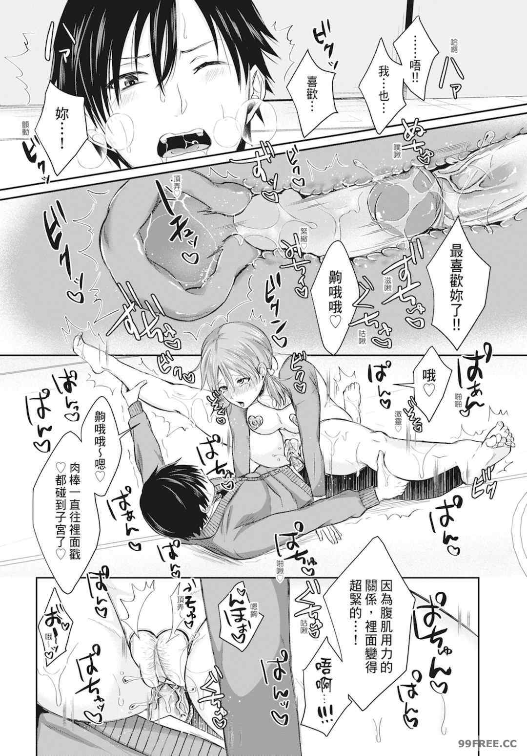 [越川リューカ] ハメすぎ!学園性活