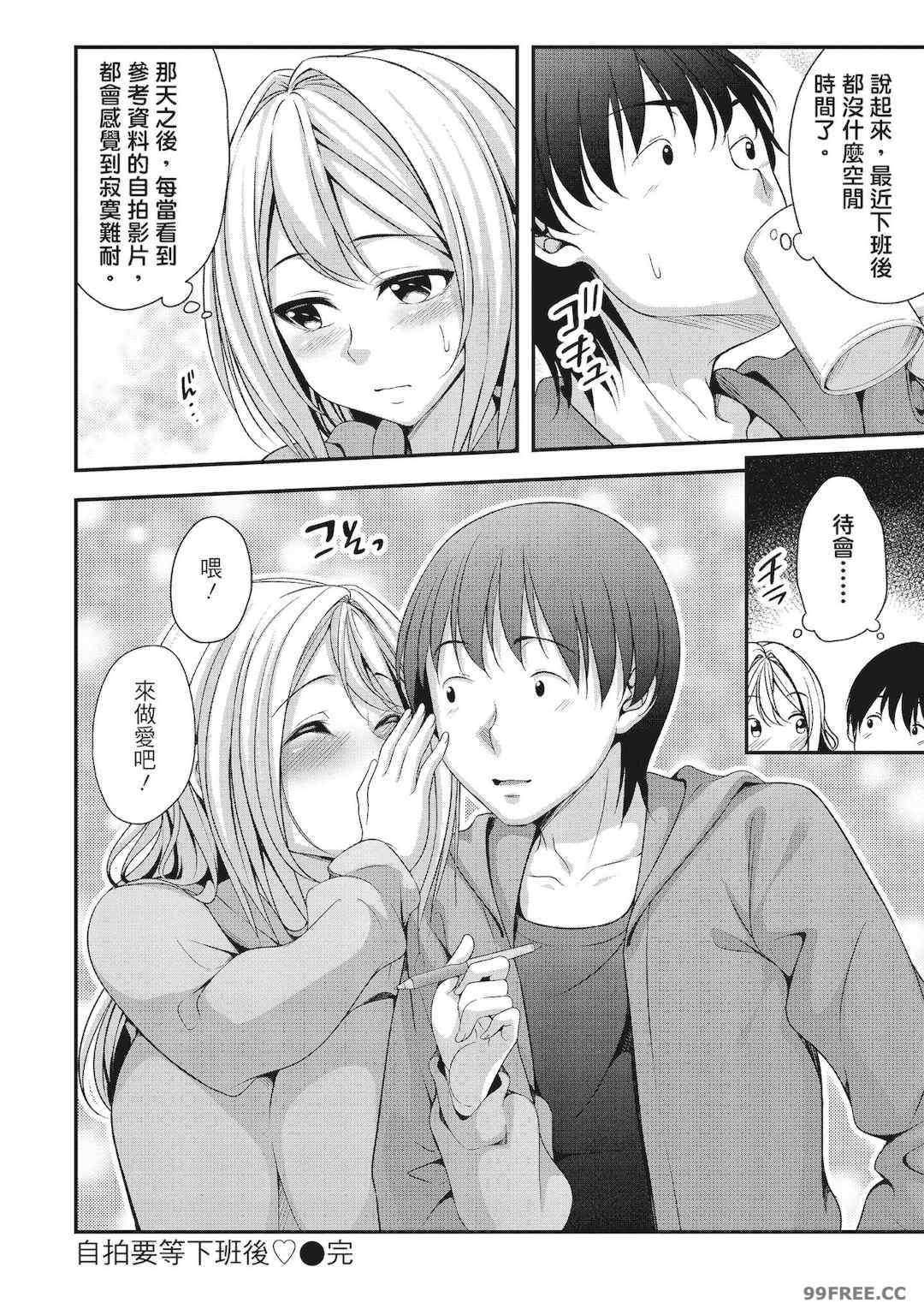 [一夢] ハーレム乳デイズ