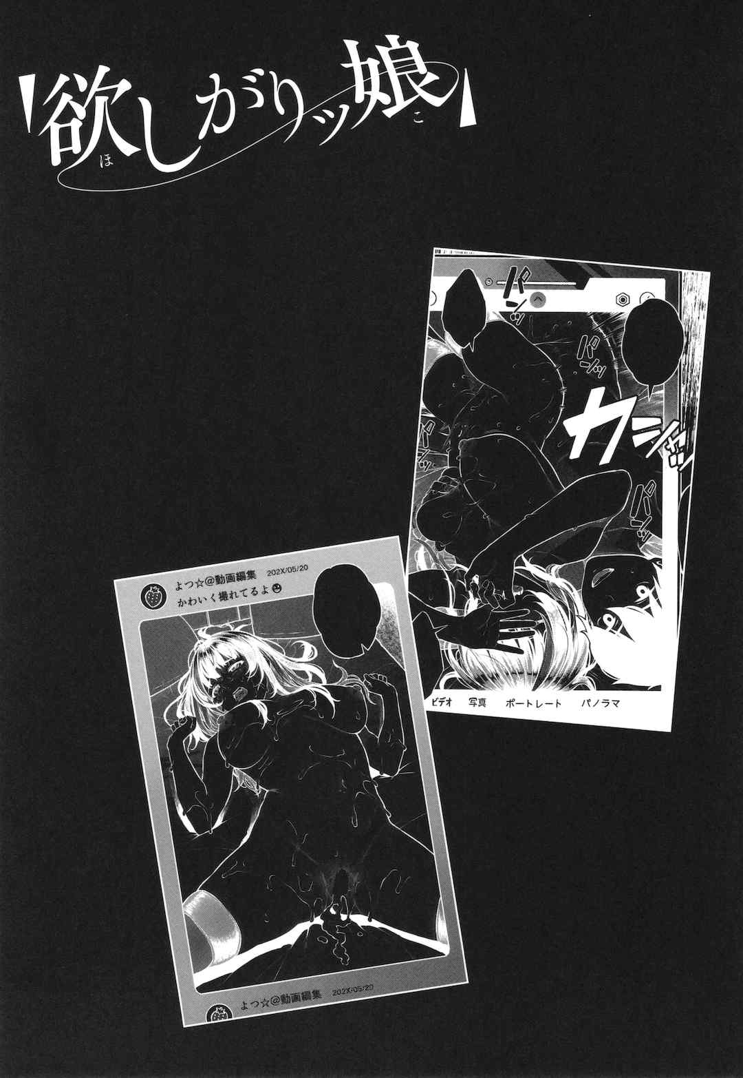 [さじぺん] 欲しがりッ娘