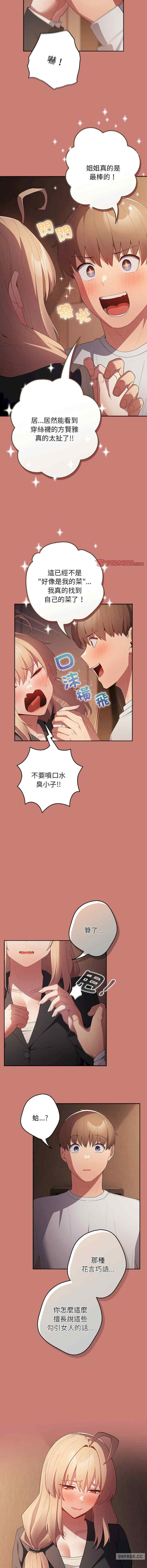 游戏不能这样玩/游戏规则我来定