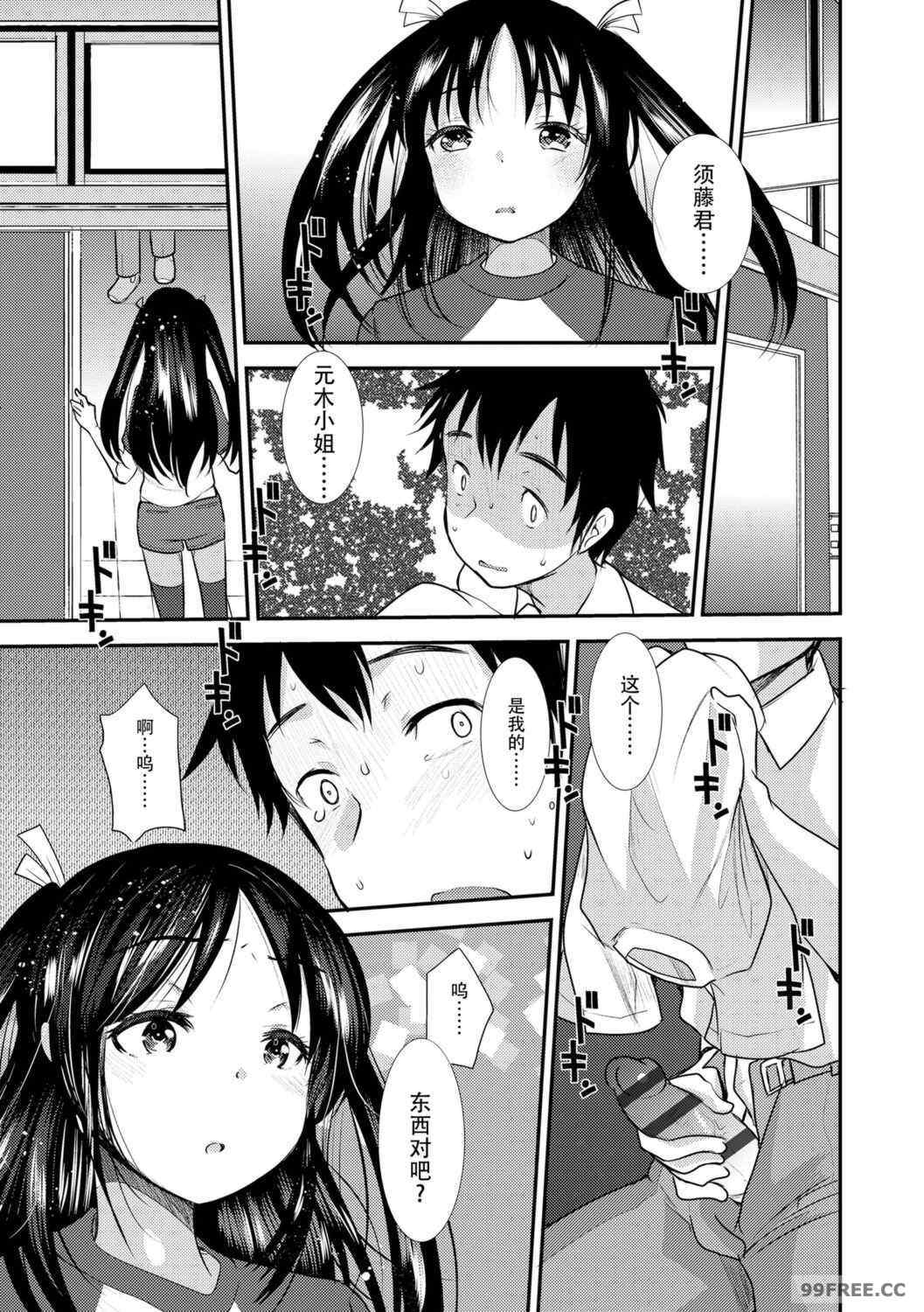 [亀吉いちこ] Dog Breeders