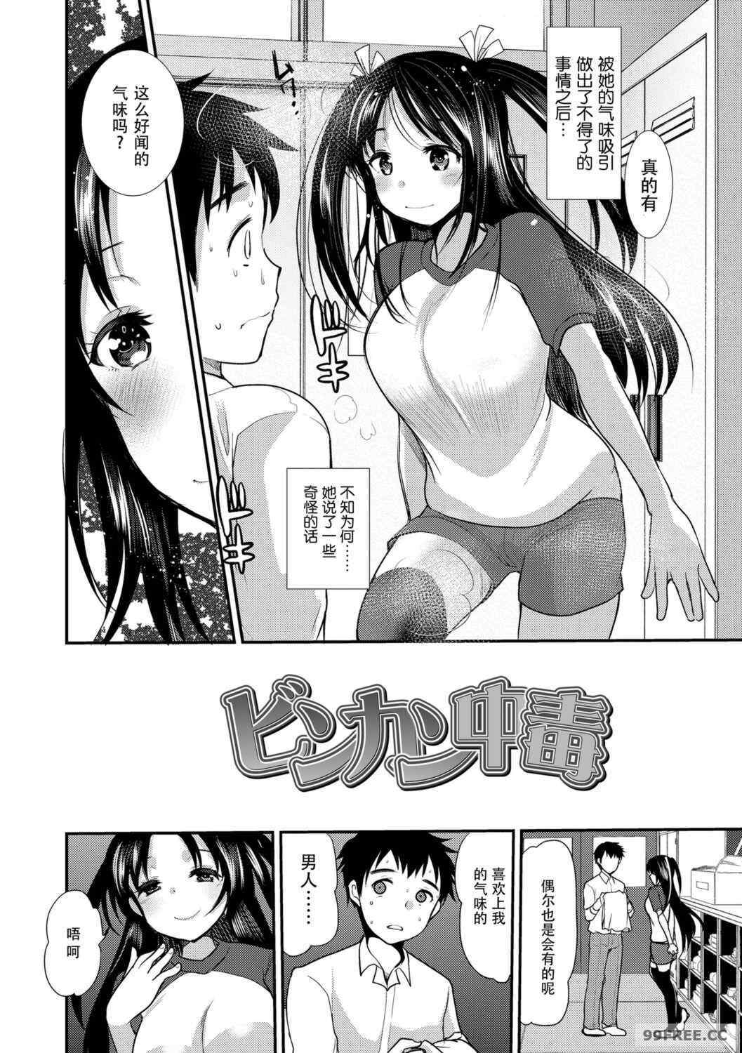 [亀吉いちこ] Dog Breeders