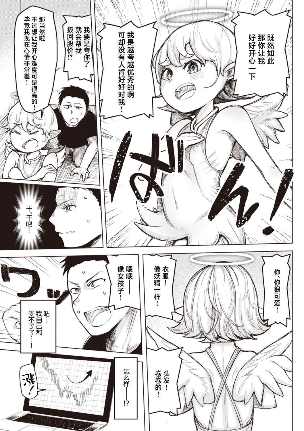 性愛的樂趣_完全版'_ [鹿成トクサク]せっくすたのしい