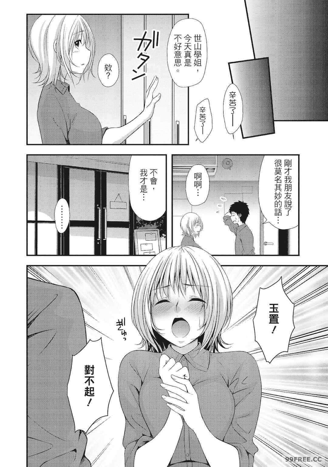 [一夢] ハーレム乳デイズ