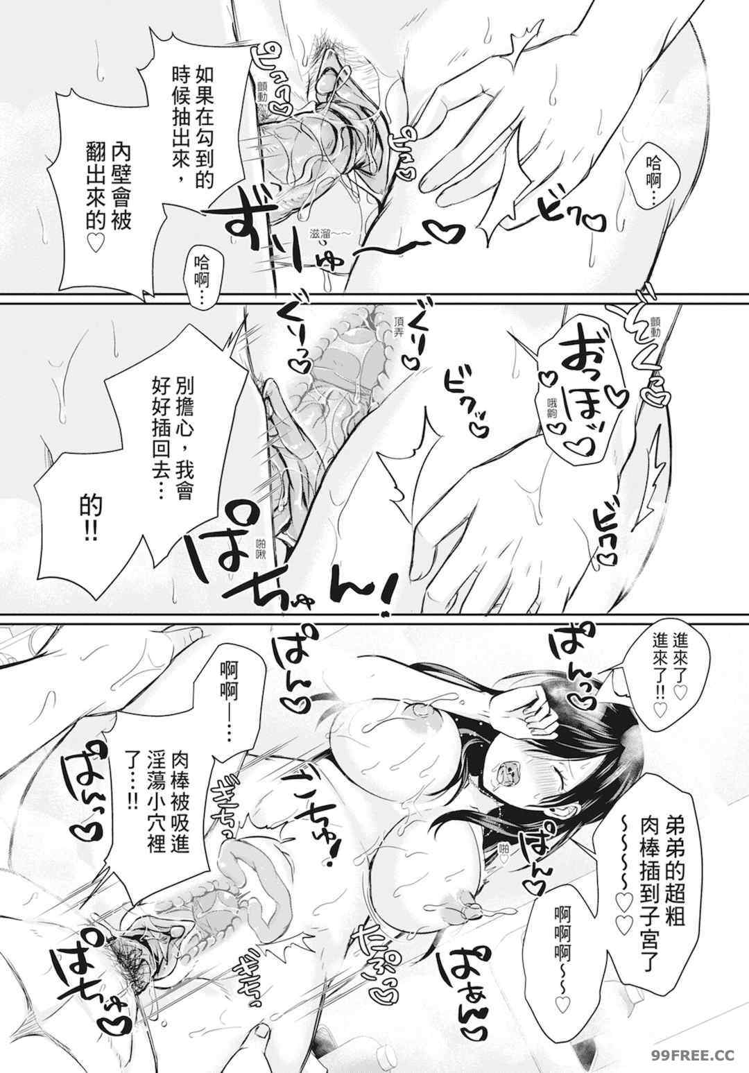 [越川リューカ] ハメすぎ!学園性活