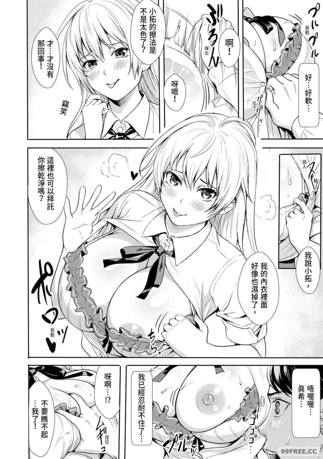 [オギノサトシ] JK限界交尾〜合意挿入でバチバチ肉穴化〜｜JK极限交尾～爱意肉穴亲密相奸～