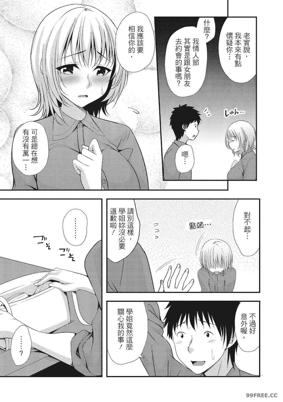 [一夢] ハーレム乳デイズ