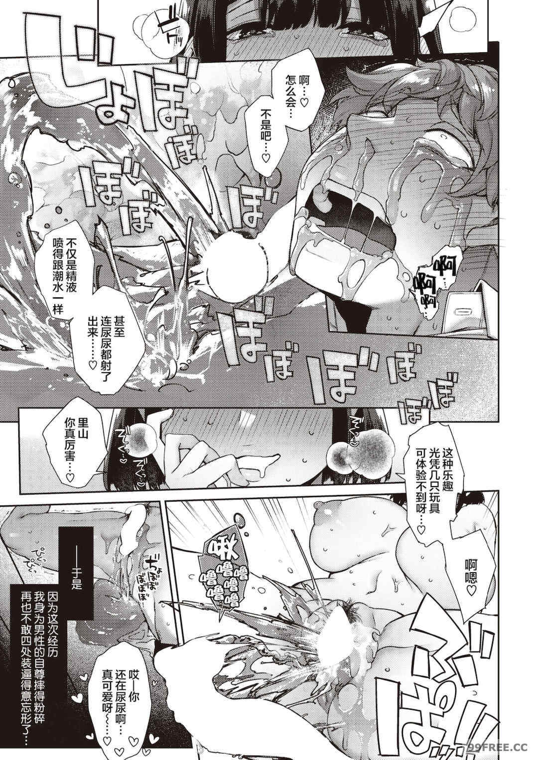 [玉ぼん] だだもれっ!