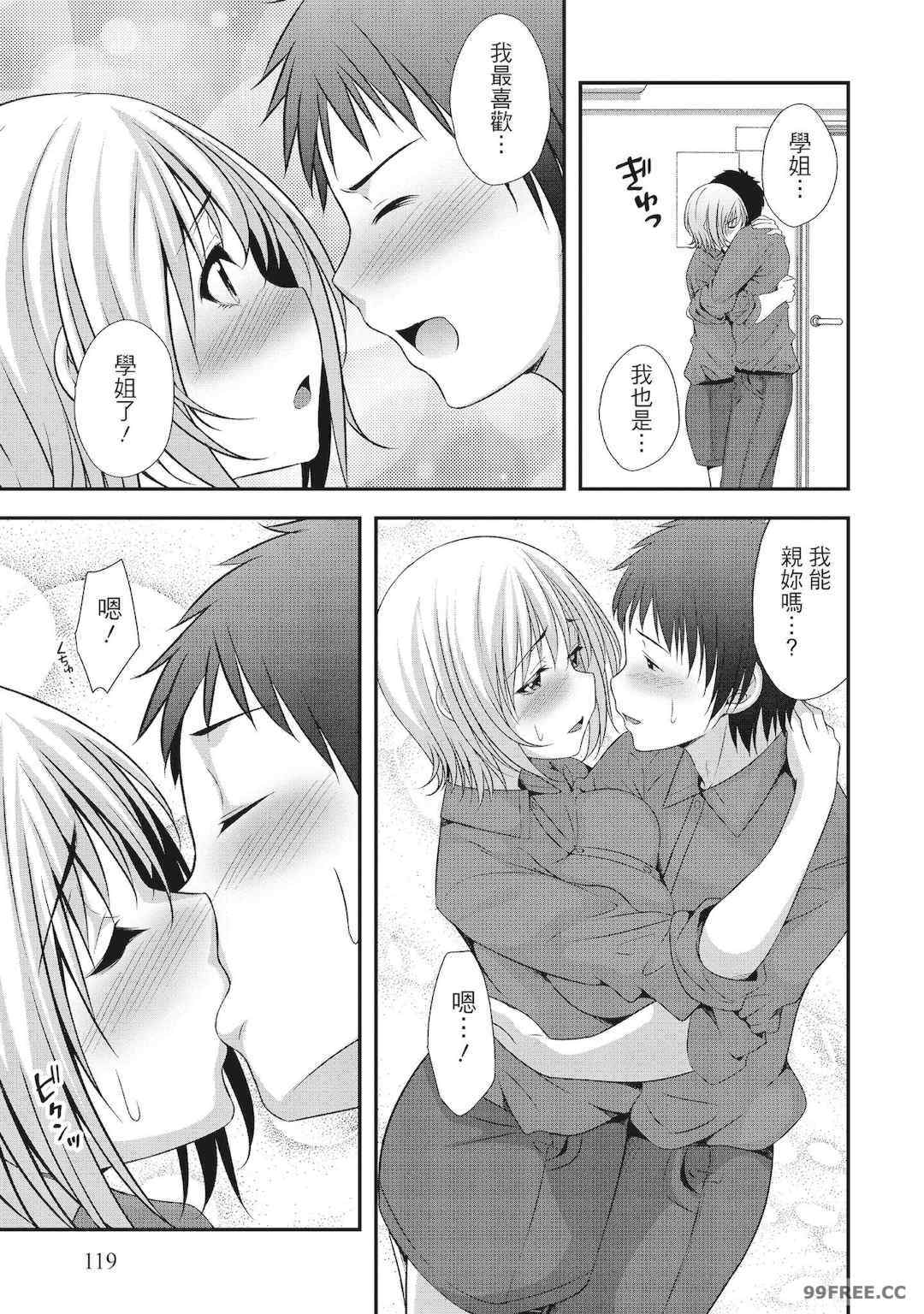 [一夢] ハーレム乳デイズ