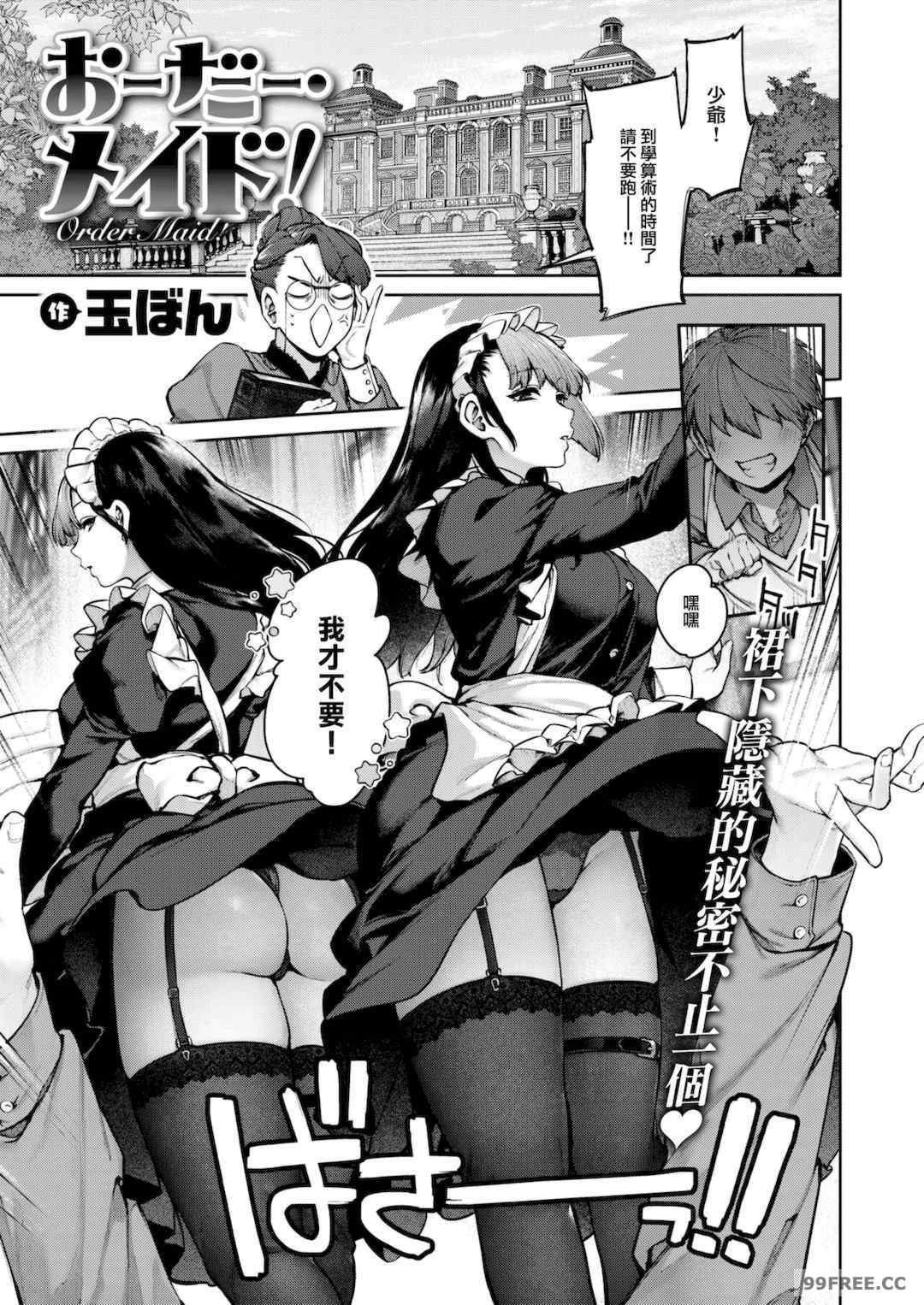 [玉ぼん] だだもれっ!