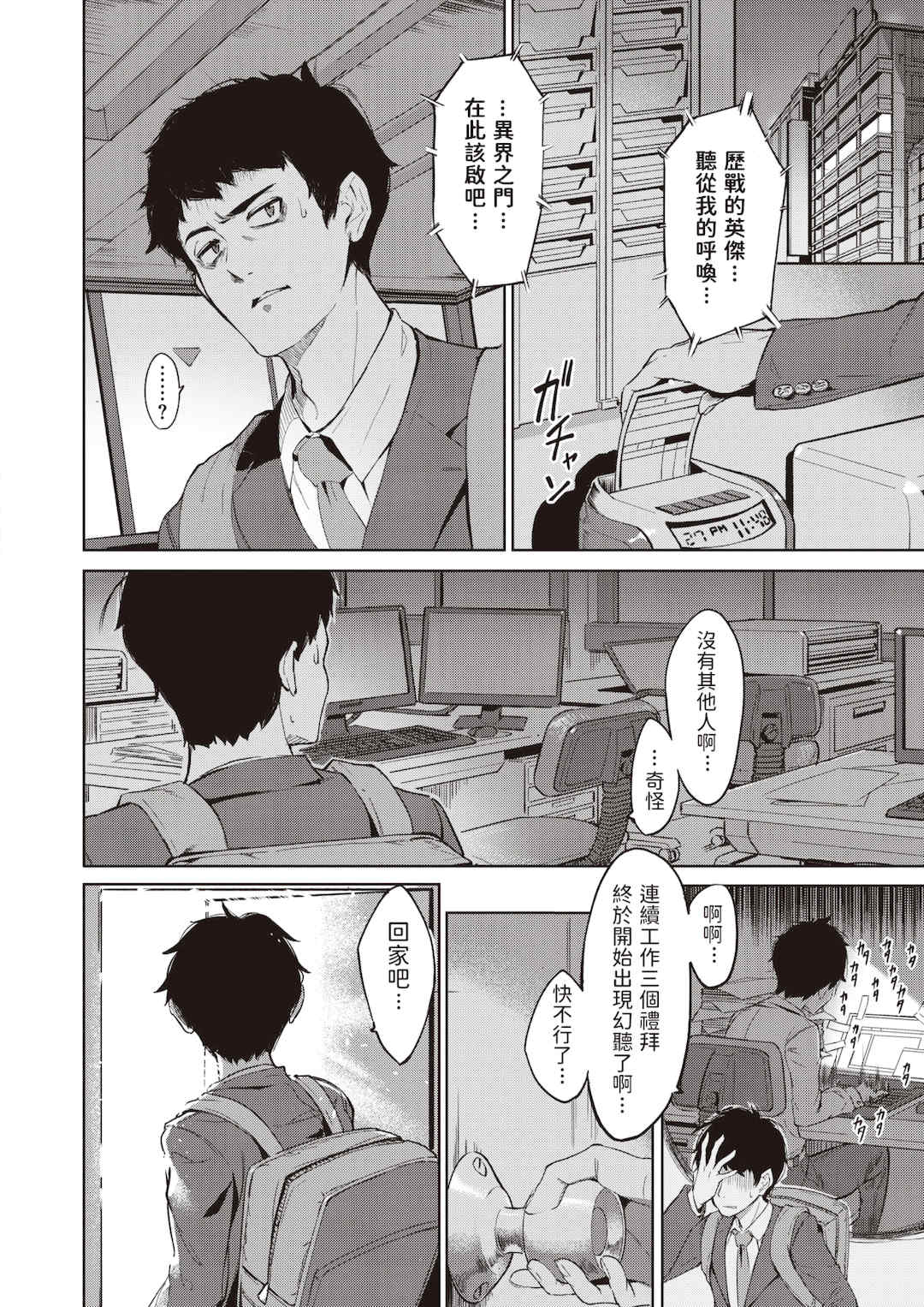 [Croriin]ヤリこみサーガ〜異世界性活記〜