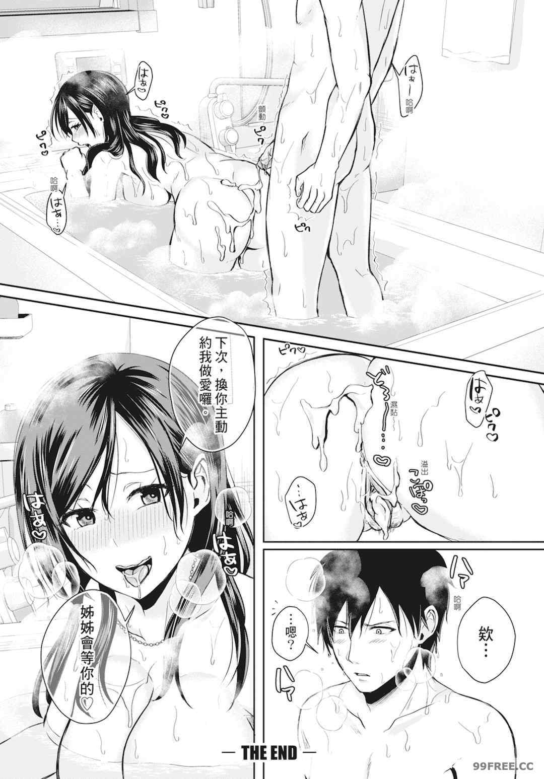 [越川リューカ] ハメすぎ!学園性活