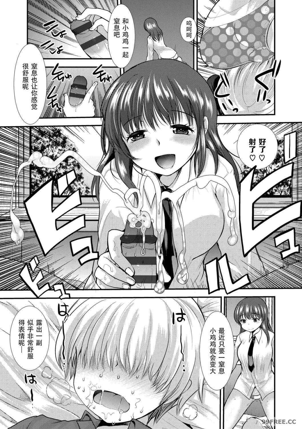 [亀吉いちこ] Dog Breeders